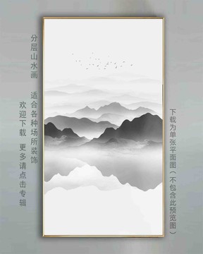 水墨山水畫