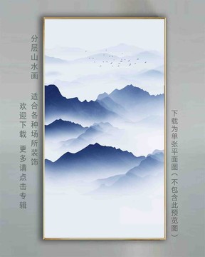 屏條山水畫