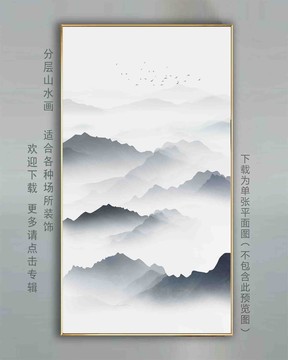 屏條山水畫