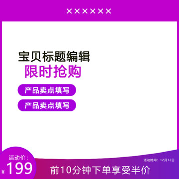 淘寶主圖
