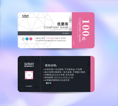 代金券
