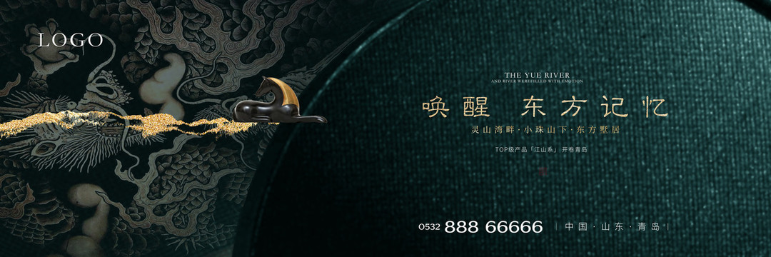 新中式地產(chǎn)