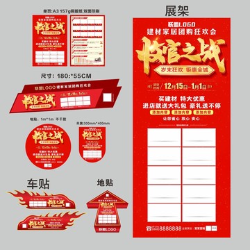 收官之戰(zhàn)