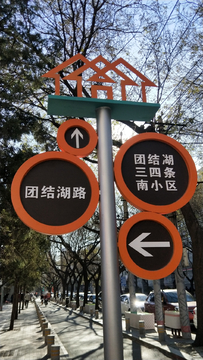 指路牌