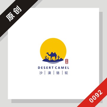 黑標(biāo)系列沙漠駱駝logo