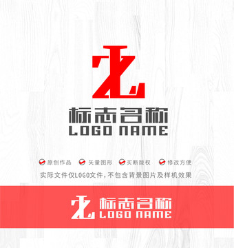 ZL字母LZlogo