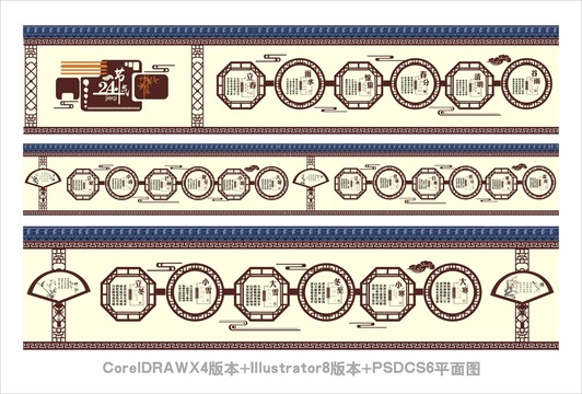 24节气传统文化校园围墙设计