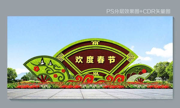 春節(jié)國慶綠雕花壇