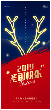 圣誕節(jié)海報