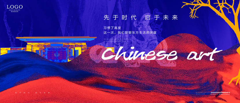 高端地产