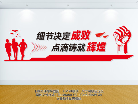 企業(yè)勵志標語
