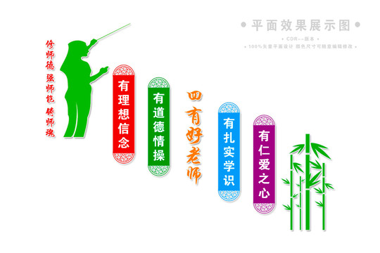 學校校園四有教師樓梯樓道