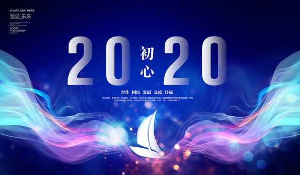 2020會議背景