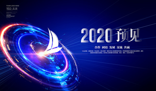 2020海报