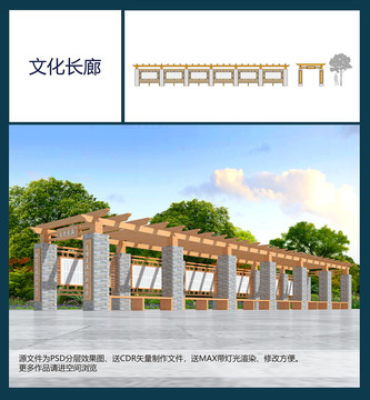 文化長(zhǎng)廊