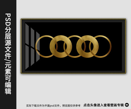 現(xiàn)代金箔連鎖圓環(huán)餐廳床頭晶瓷畫