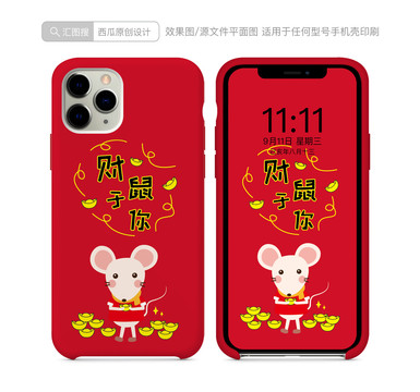 鼠年手機(jī)殼圖案2020鼠年