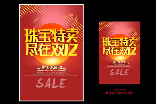 雙十二