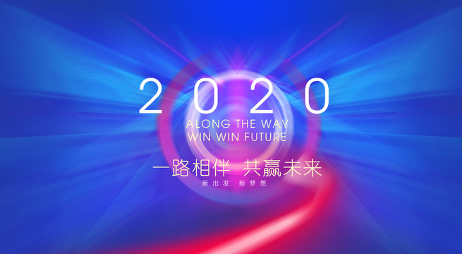 年會(huì)