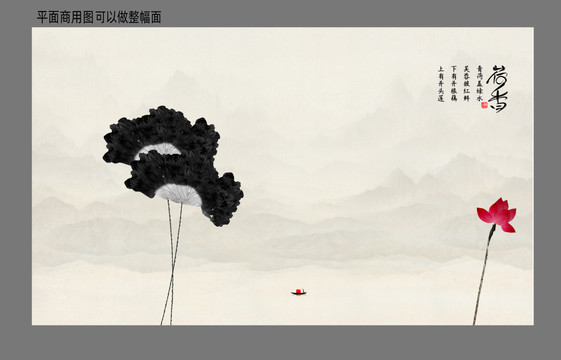 國畫荷花