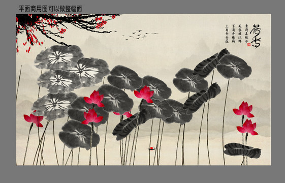 中國(guó)畫荷花