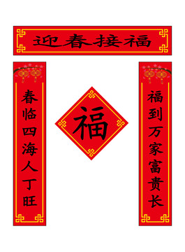 春聯
