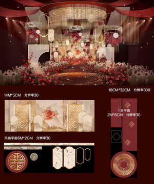 中式香檳紅婚禮效果圖