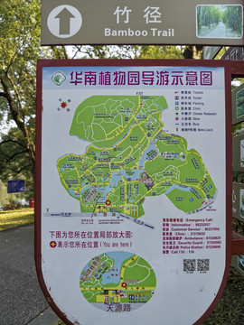 华南植物园导航图