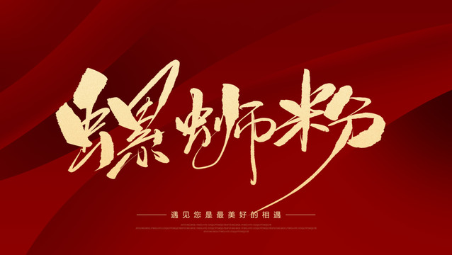 螺螄粉