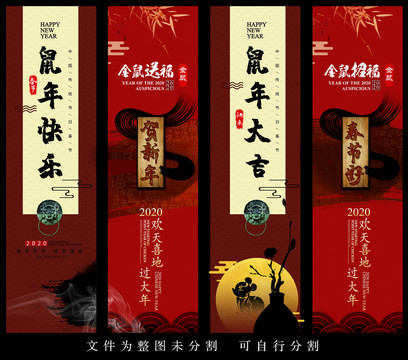 新年海報