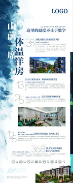 地產(chǎn)易拉寶