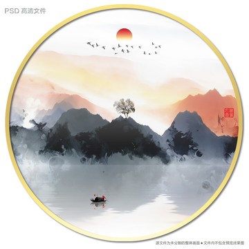 新中式
