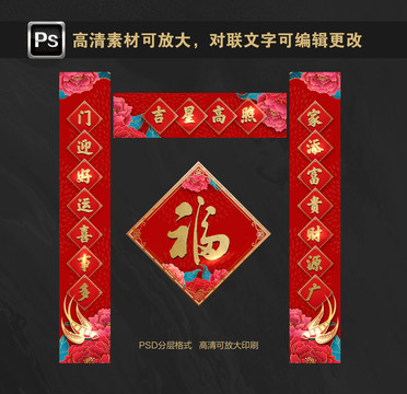 對聯(lián)富貴花開
