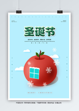 圣誕海報(bào)