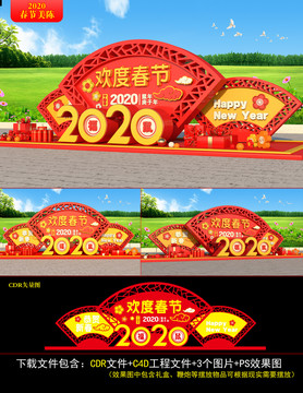 2020美陳