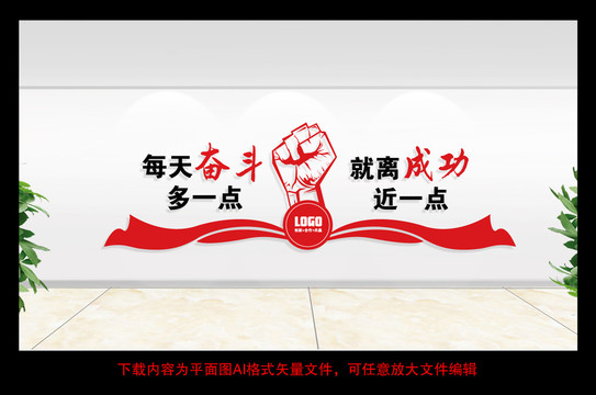企業(yè)文化墻標(biāo)語