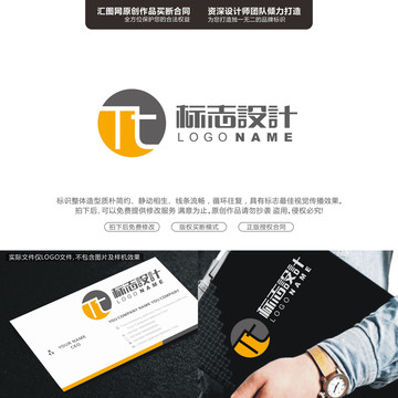 字母ttcLOGO原創(chuàng)手繪標(biāo)志