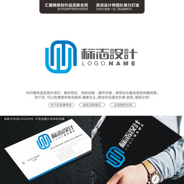 字母WMLOGO原創(chuàng)手繪標(biāo)志