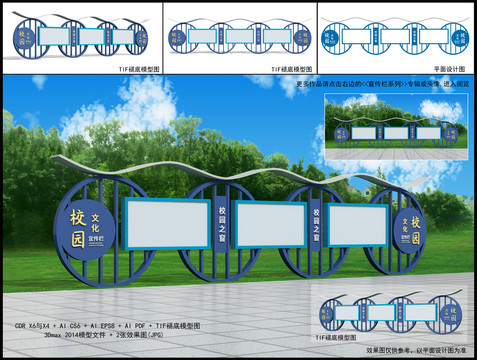 宣传栏