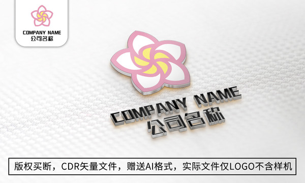 花logo标志公司商标设计