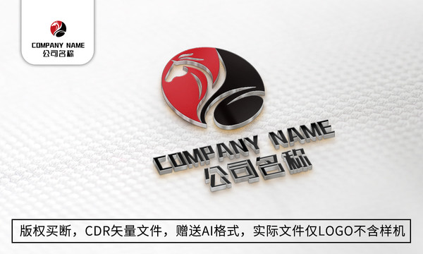 马logo标志公司商标设计