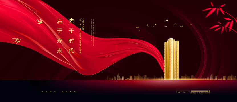 紅色地產(chǎn)