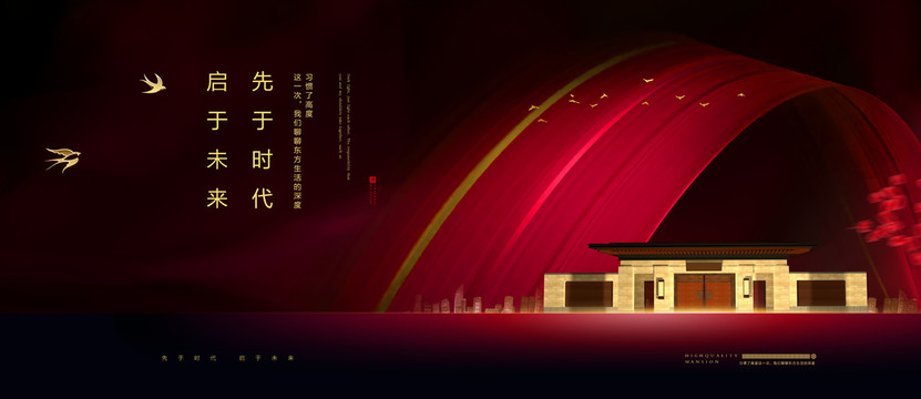 紅色地產(chǎn)