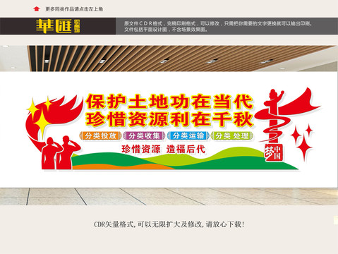 國土資源文