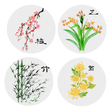 梅兰竹菊