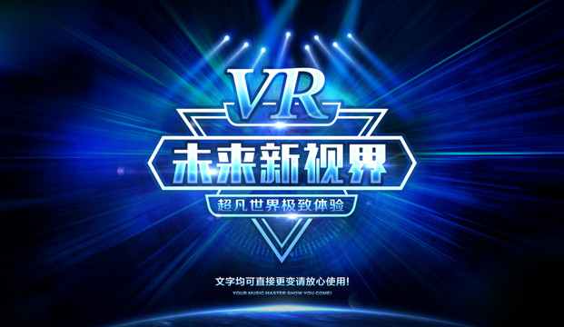 VR海报