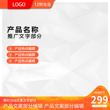 淘寶主圖
