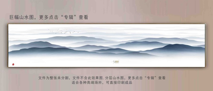 云霧巨幅水墨畫