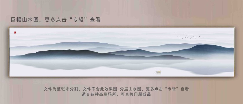 迷雾水墨背景墙