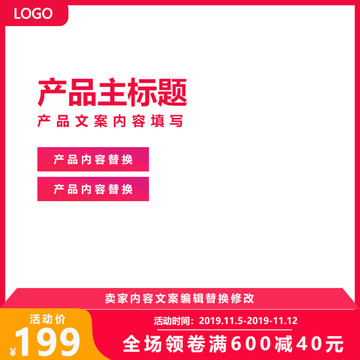 淘寶主圖